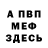 Кетамин VHQ Deon Louza