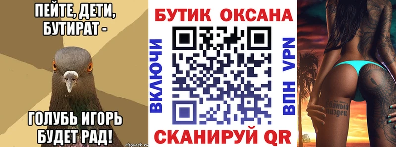 дарк нет наркотические препараты  Фокино  БУТИРАТ буратино 