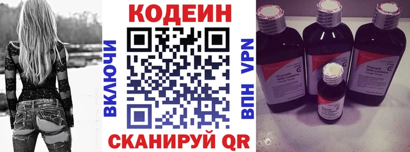 магазин продажи   Фокино  Кодеин Purple Drank 