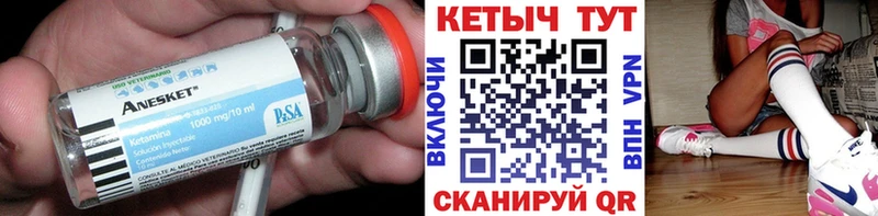 купить  сайты  Фокино  КЕТАМИН VHQ 