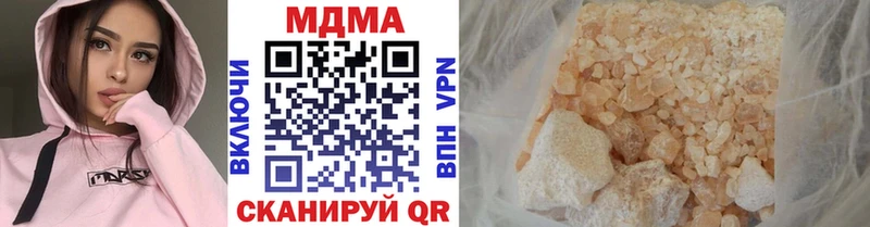 МДМА кристаллы  дарнет шоп  Фокино 