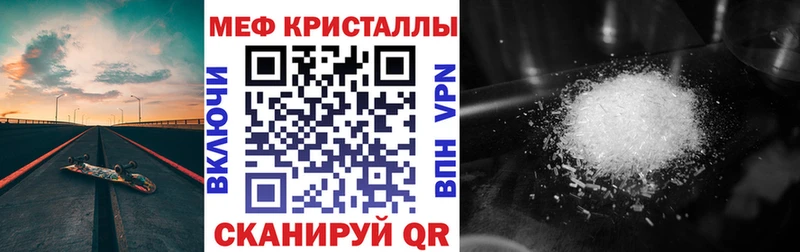 Меф 4 MMC Фокино