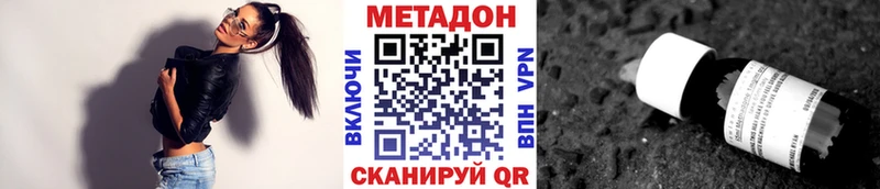 Метадон кристалл  Фокино 